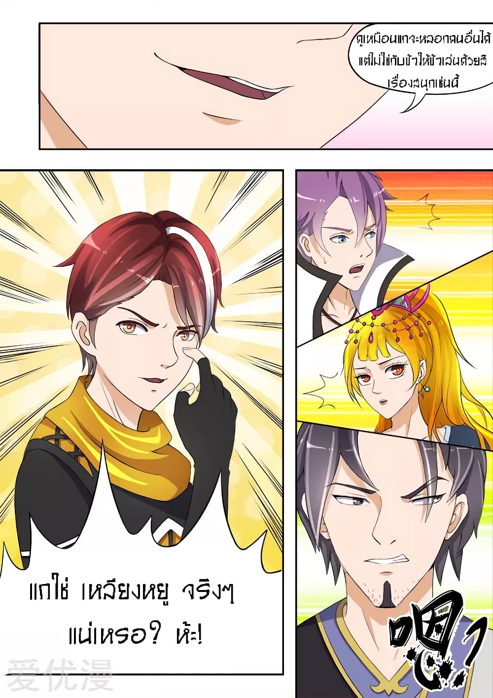 Martial Master page 9