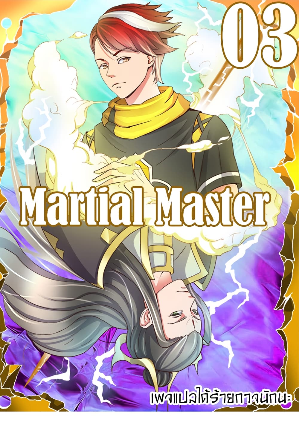 Martial Master page 1