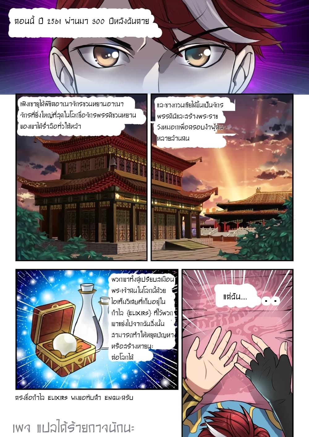 Martial Master page 2