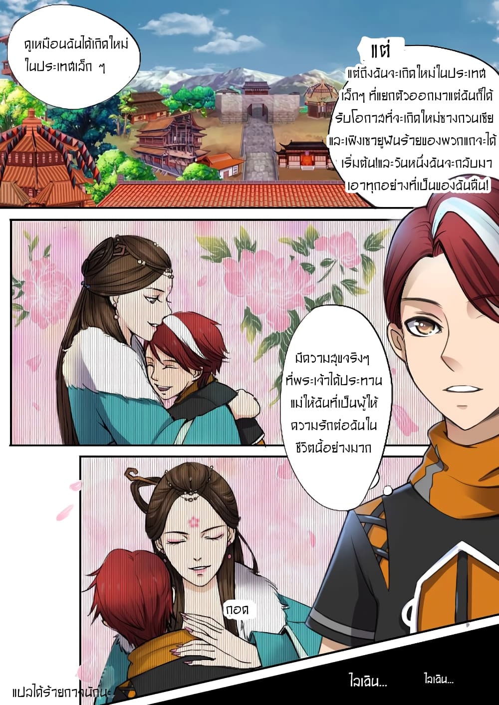Martial Master page 3