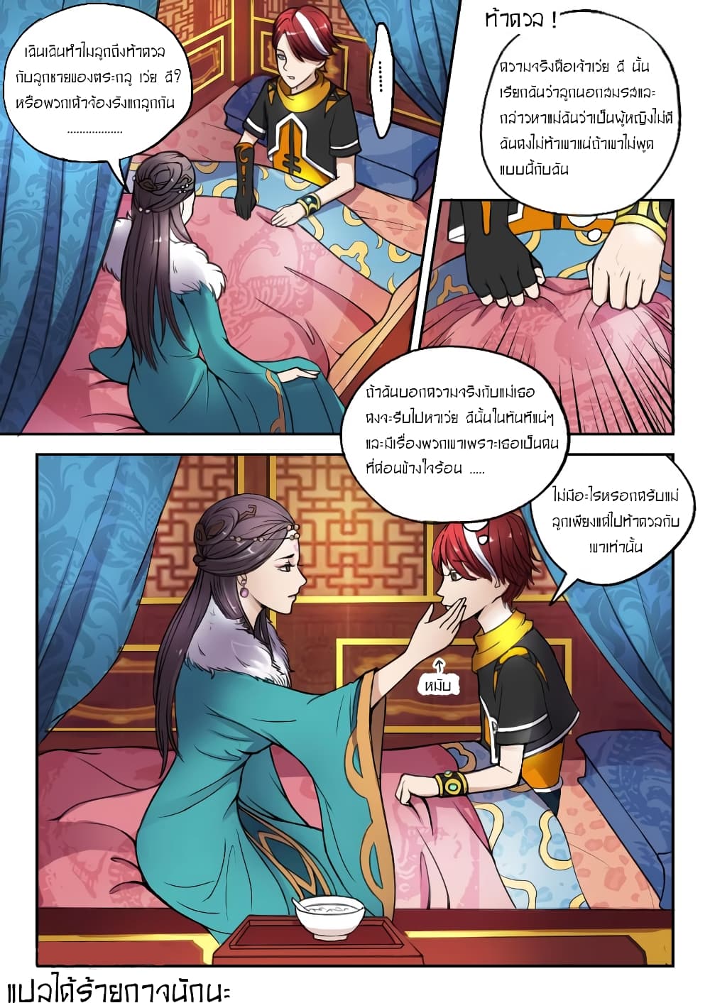 Martial Master page 4