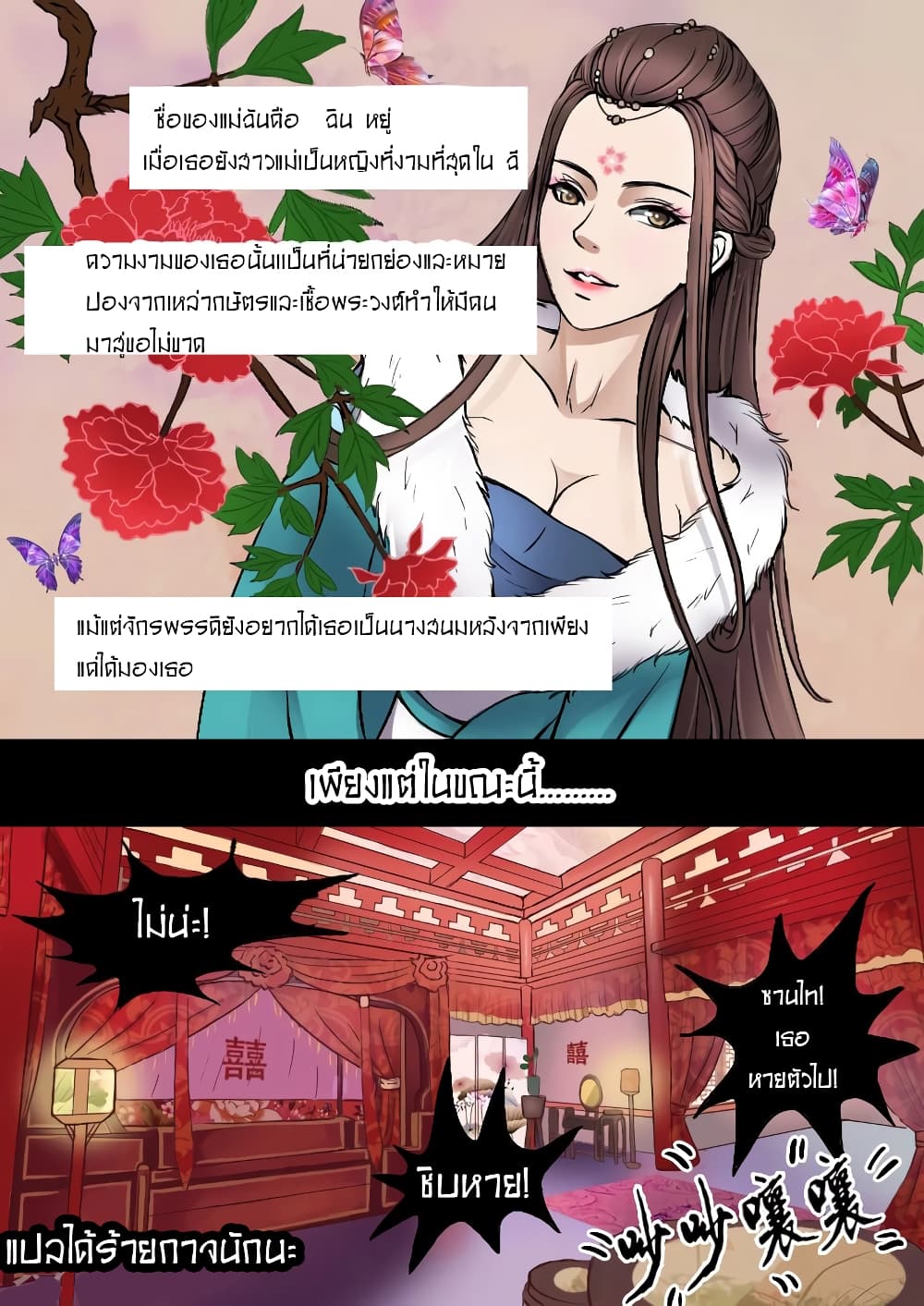 Martial Master page 5