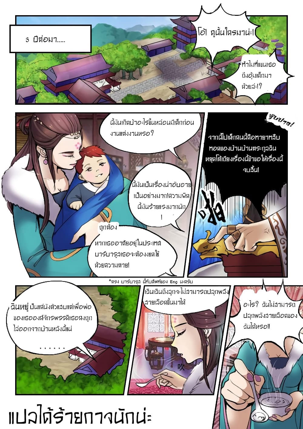 Martial Master page 6