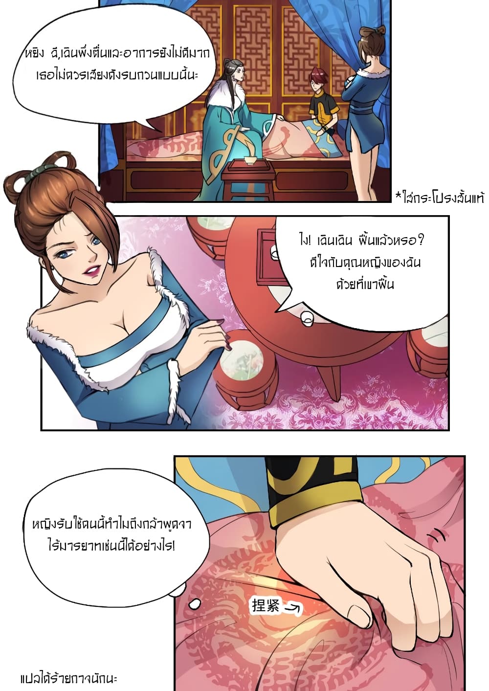 Martial Master page 9