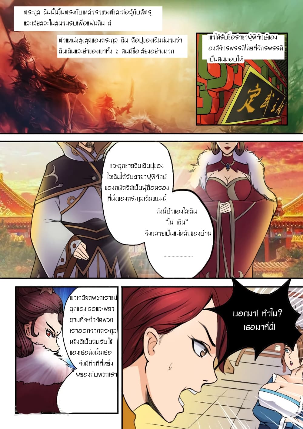 Martial Master page 10