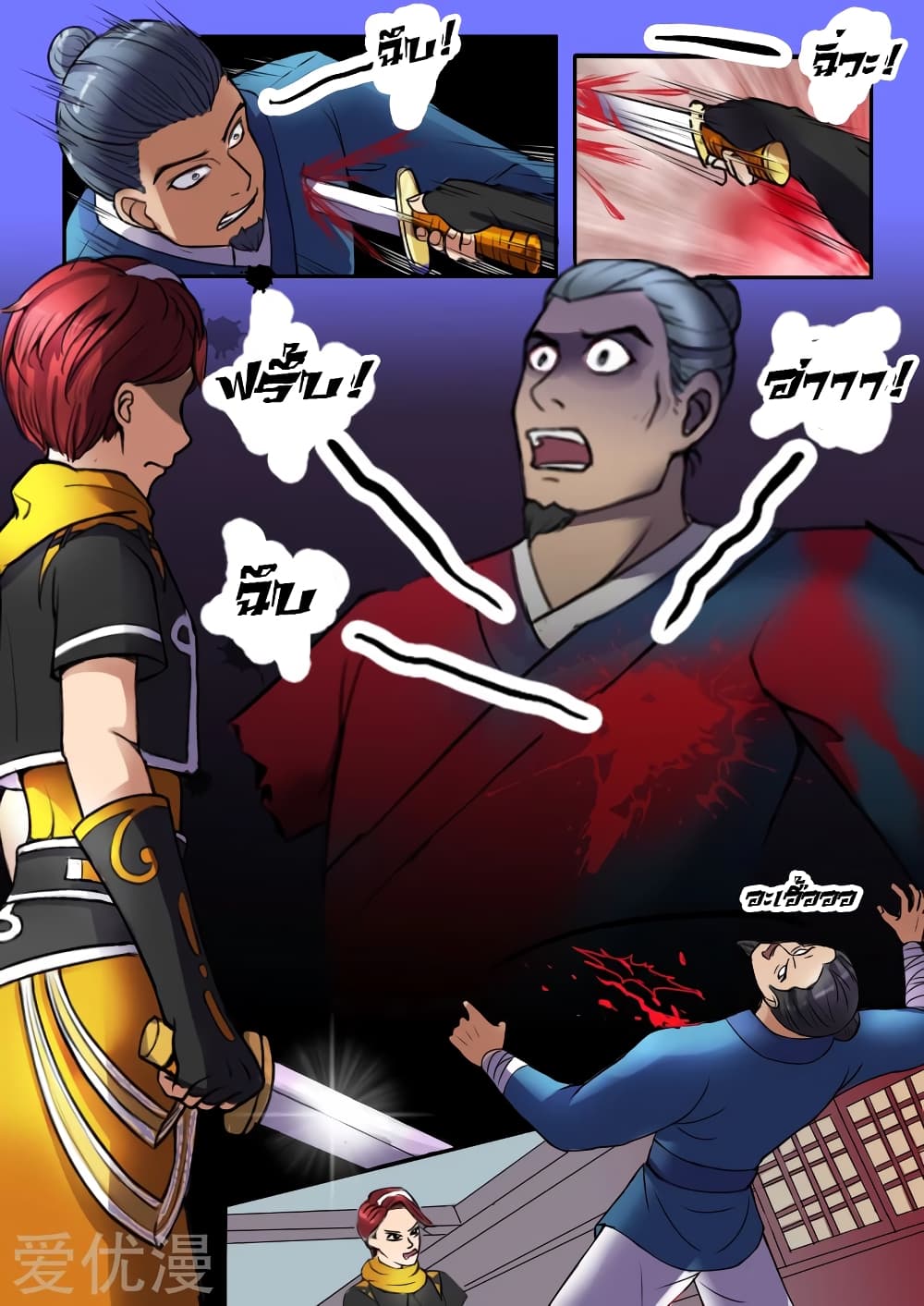 Martial Master page 9