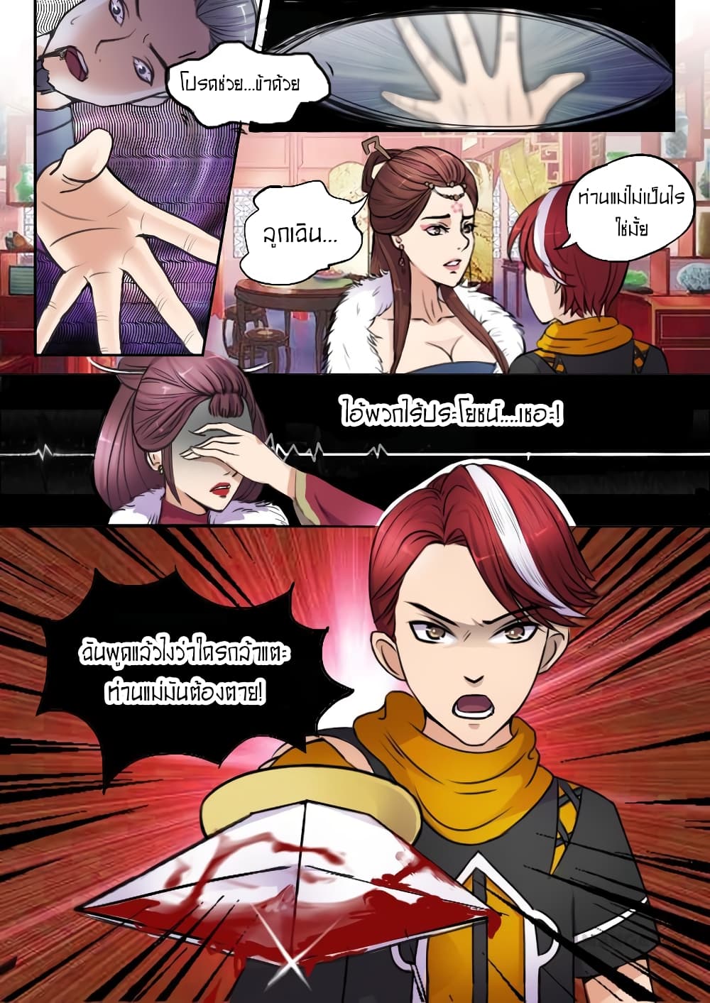 Martial Master page 10