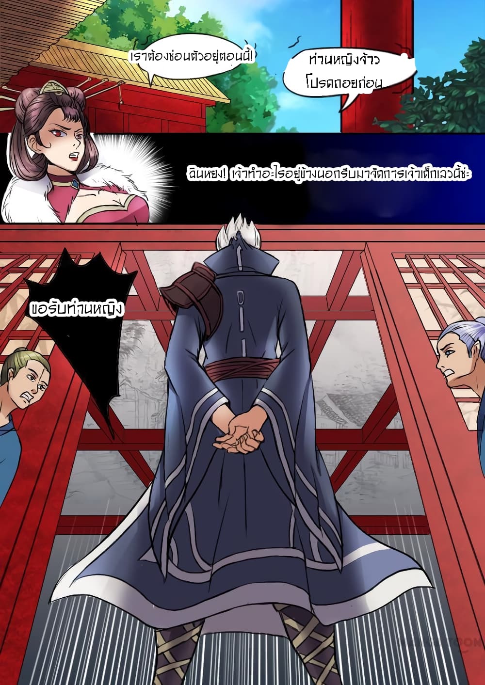 Martial Master page 10