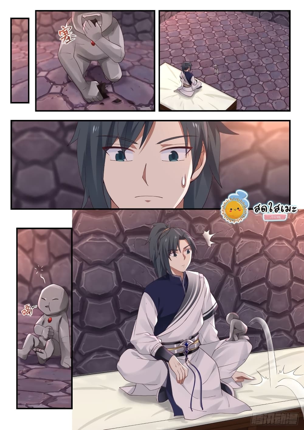 Martial Peak เทพยุทธ์เหนือโลก page 2