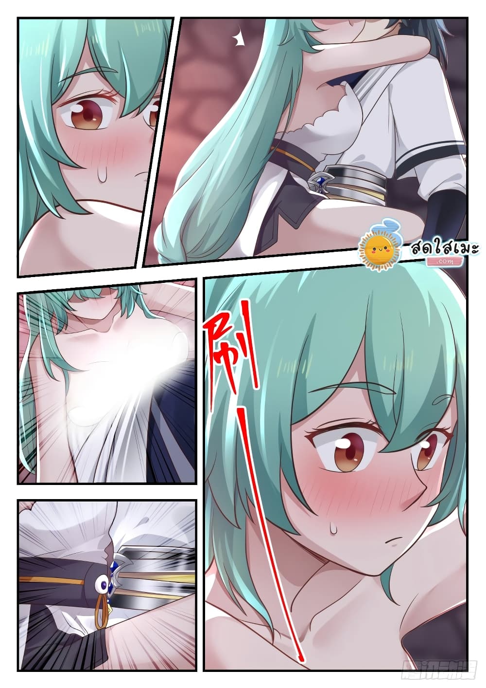 Martial Peak เทพยุทธ์เหนือโลก page 8