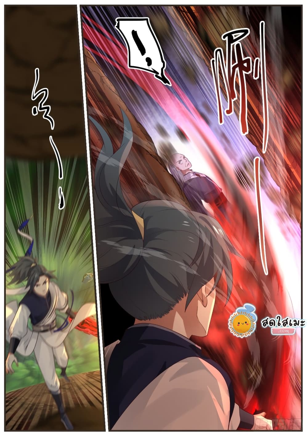 Martial Peak เทพยุทธ์เหนือโลก page 9