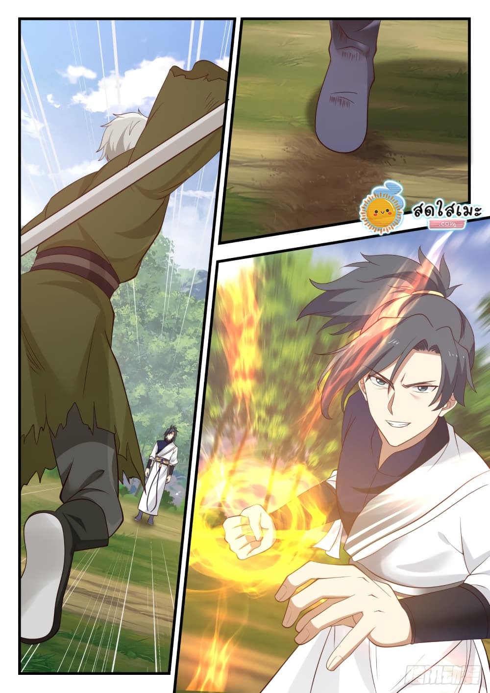 Martial Peak เทพยุทธ์เหนือโลก page 8
