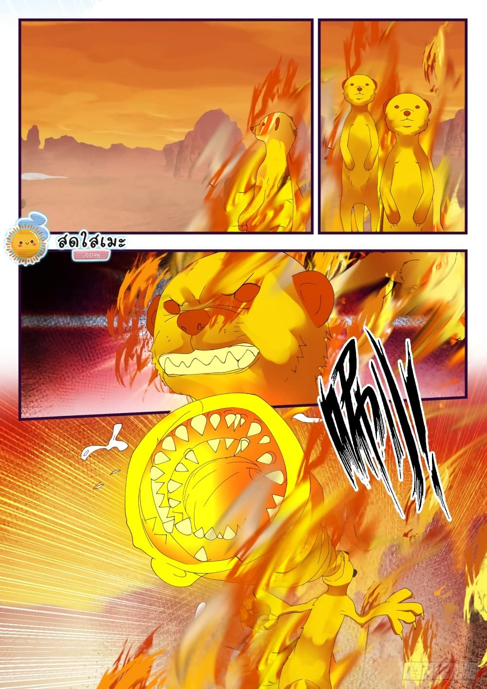 Martial Peak เทพยุทธ์เหนือโลก page 6