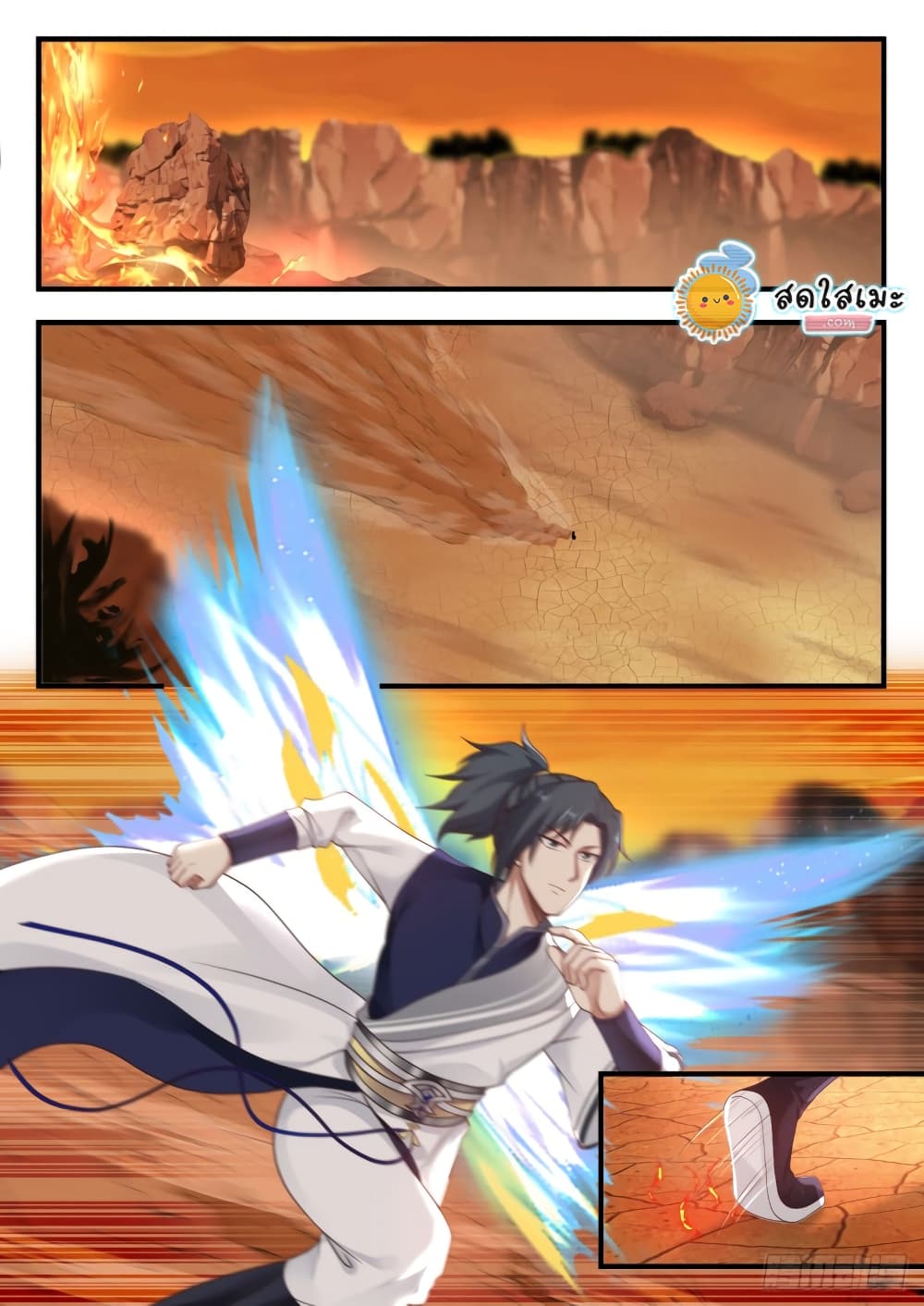 Martial Peak เทพยุทธ์เหนือโลก page 2