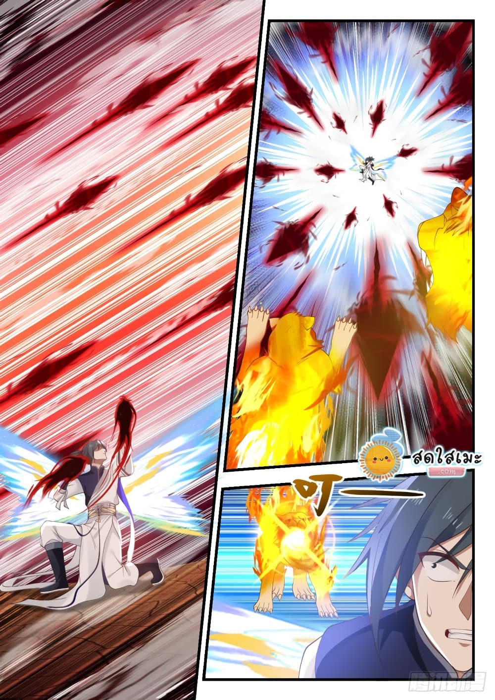 Martial Peak เทพยุทธ์เหนือโลก page 5