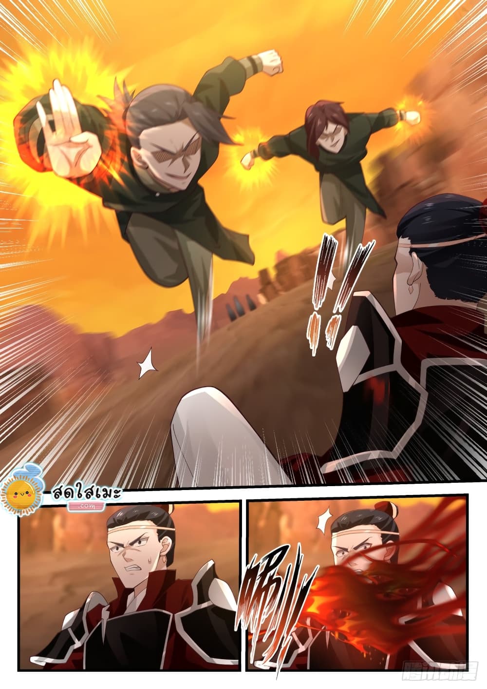 Martial Peak เทพยุทธ์เหนือโลก page 4