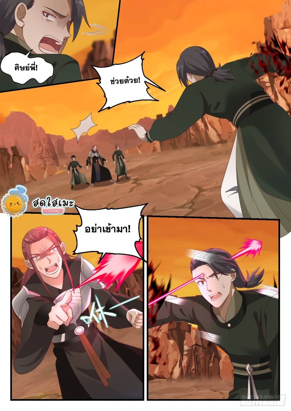 Martial Peak เทพยุทธ์เหนือโลก page 6