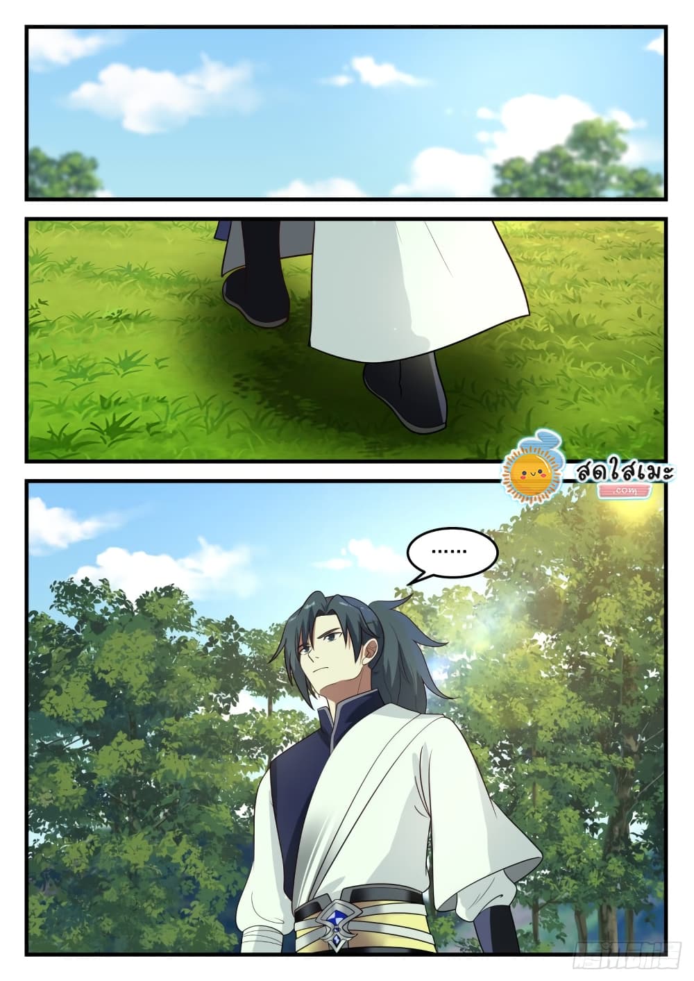 Martial Peak เทพยุทธ์เหนือโลก page 2