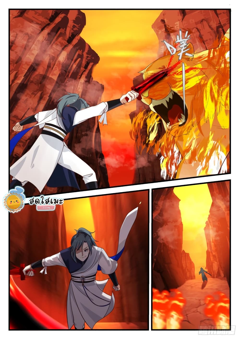 Martial Peak เทพยุทธ์เหนือโลก page 6