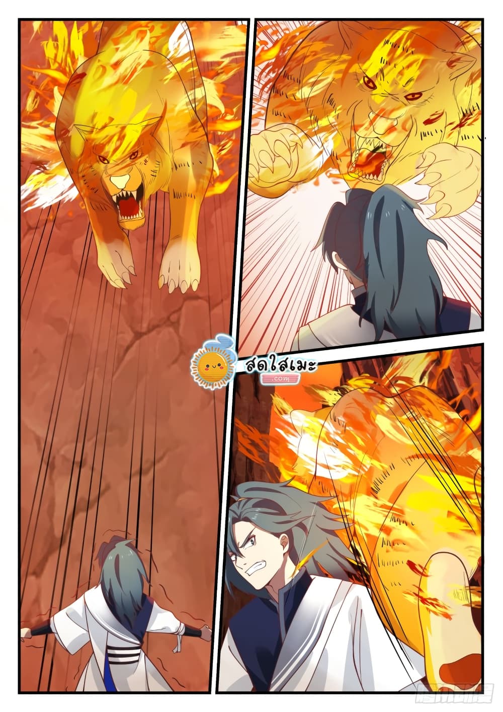 Martial Peak เทพยุทธ์เหนือโลก page 9