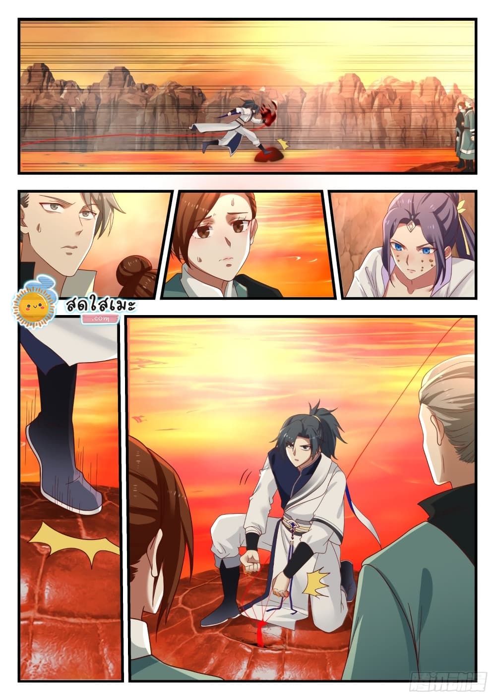 Martial Peak เทพยุทธ์เหนือโลก page 2
