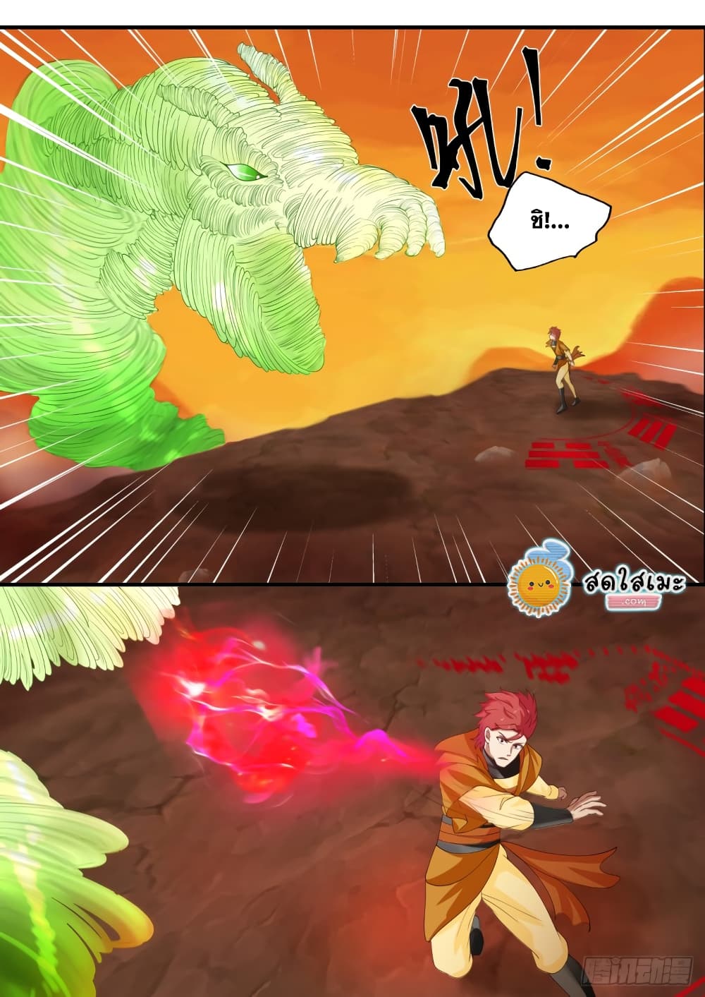 Martial Peak เทพยุทธ์เหนือโลก page 8