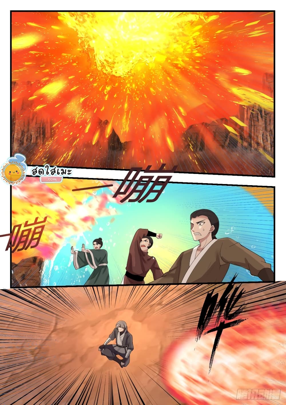 Martial Peak เทพยุทธ์เหนือโลก page 2