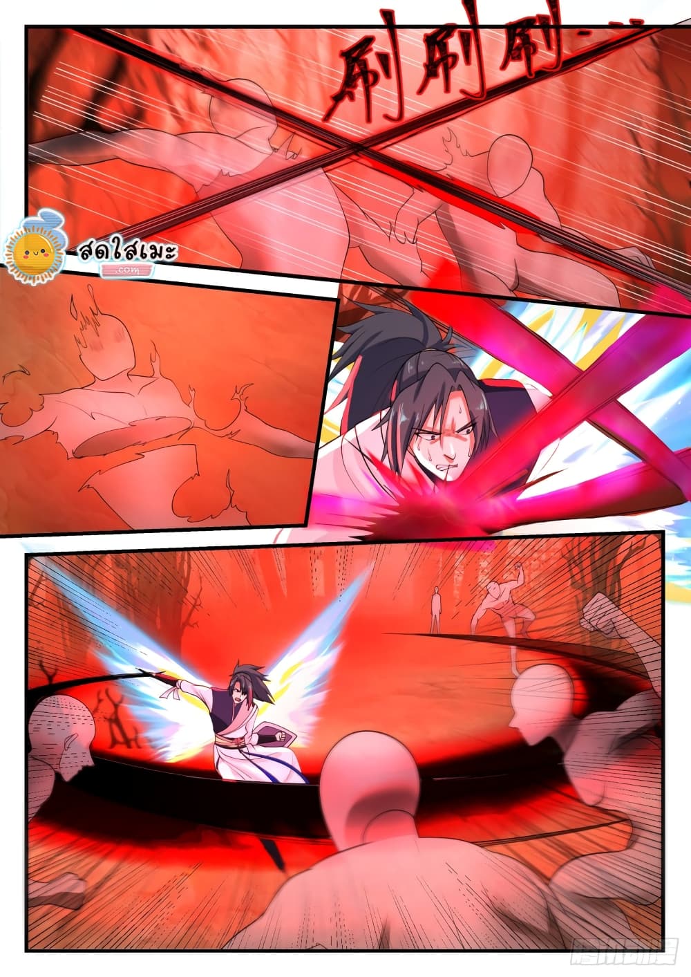 Martial Peak เทพยุทธ์เหนือโลก page 9