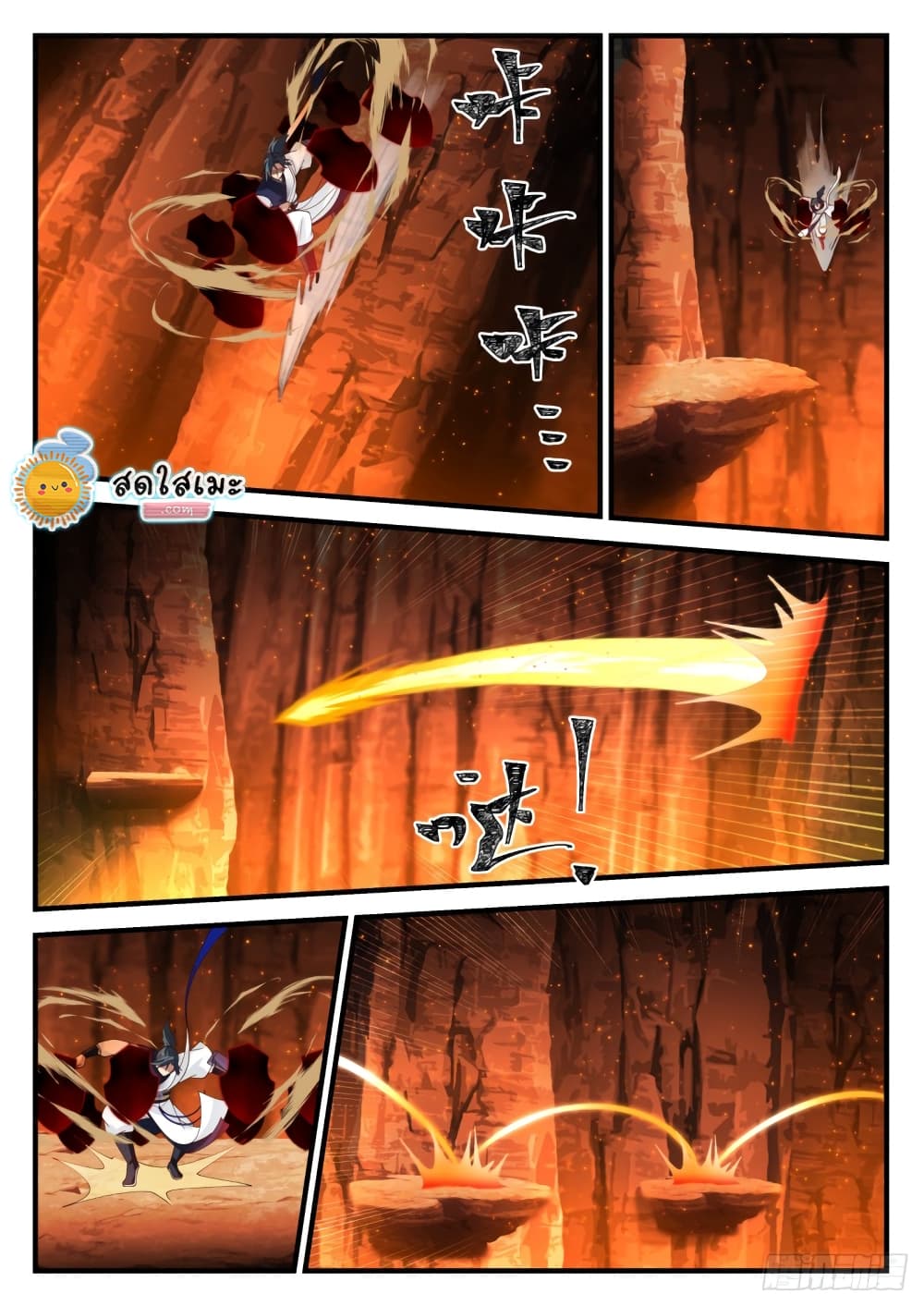 Martial Peak เทพยุทธ์เหนือโลก page 6