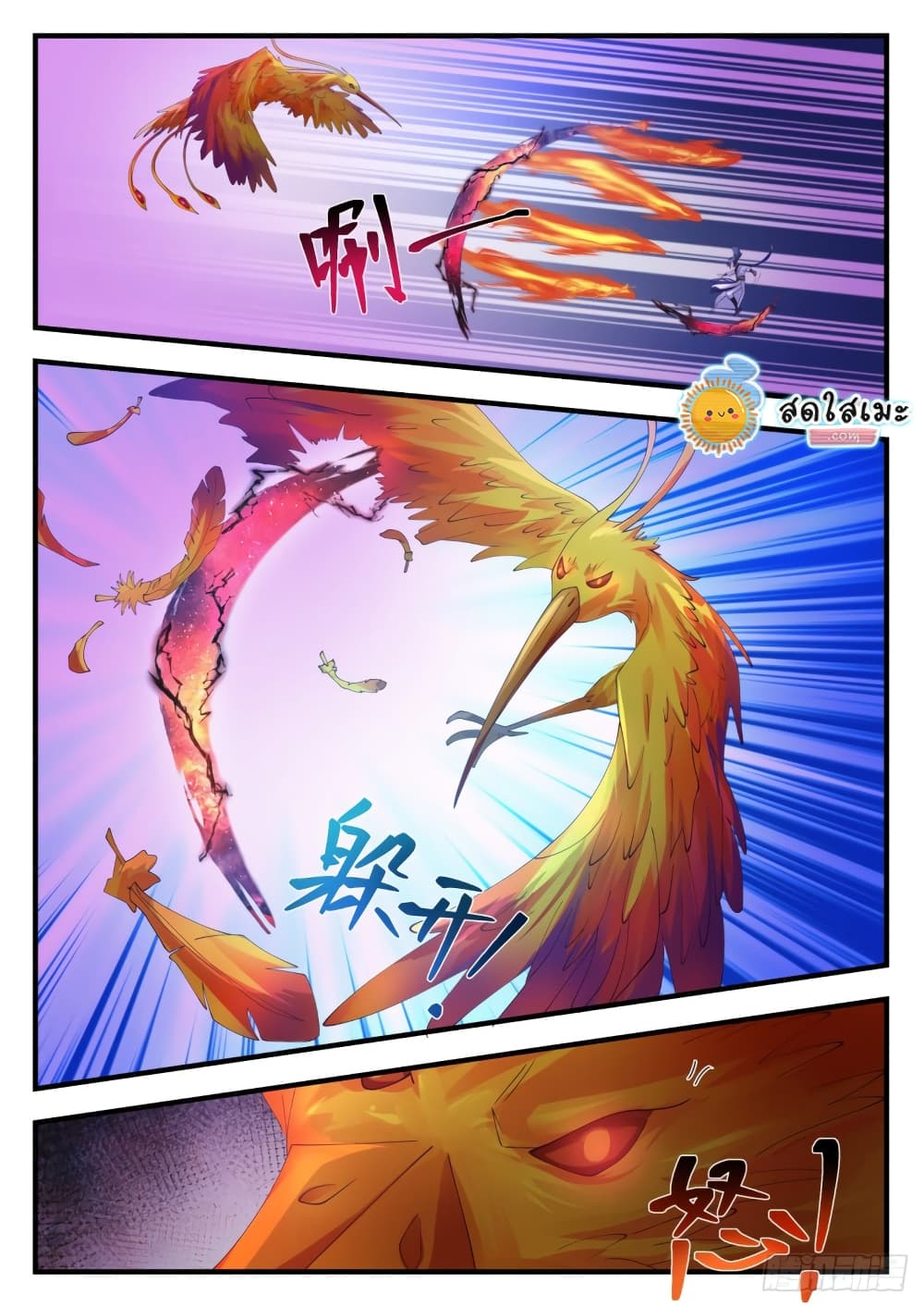 Martial Peak เทพยุทธ์เหนือโลก page 5