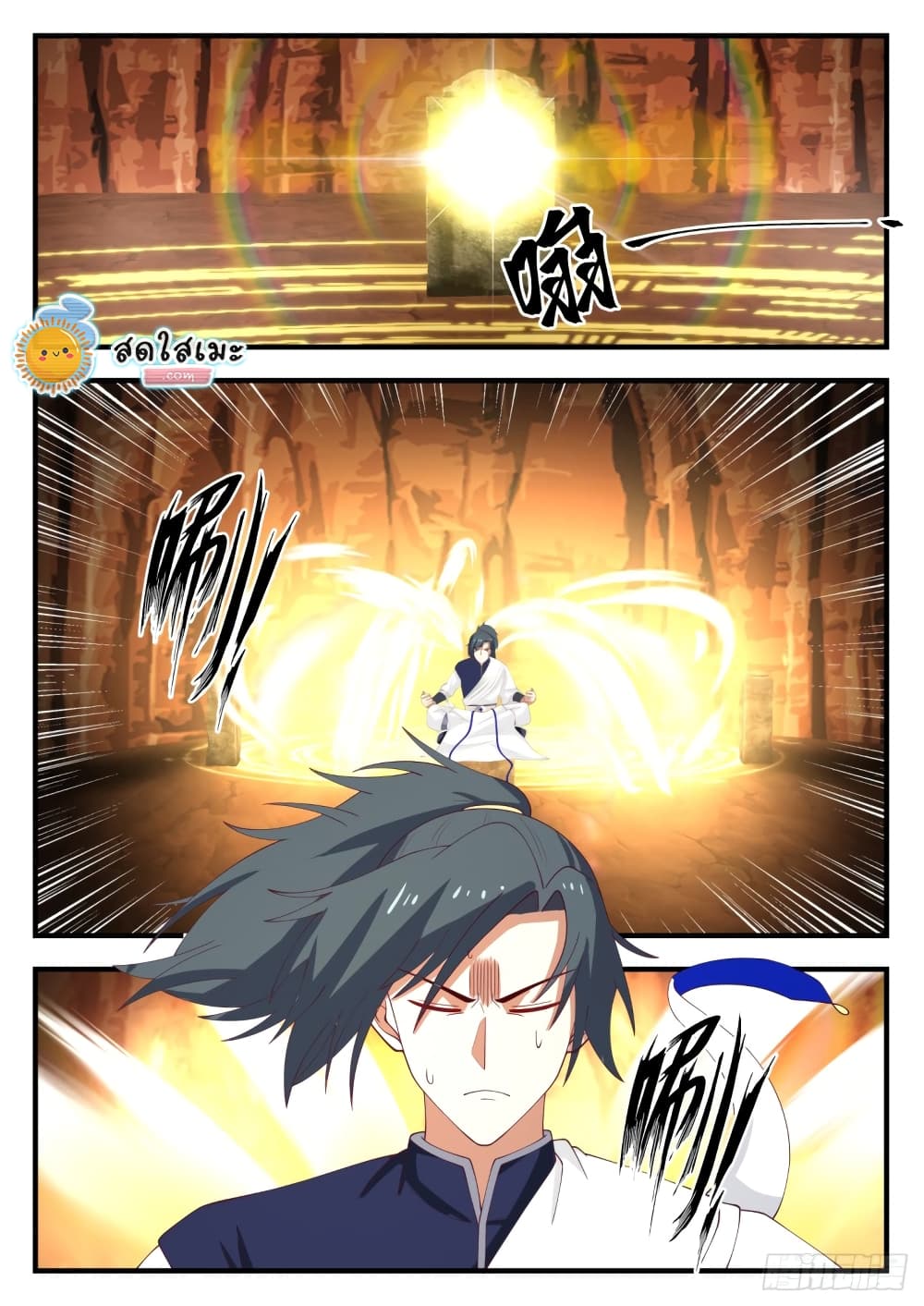 Martial Peak เทพยุทธ์เหนือโลก page 6