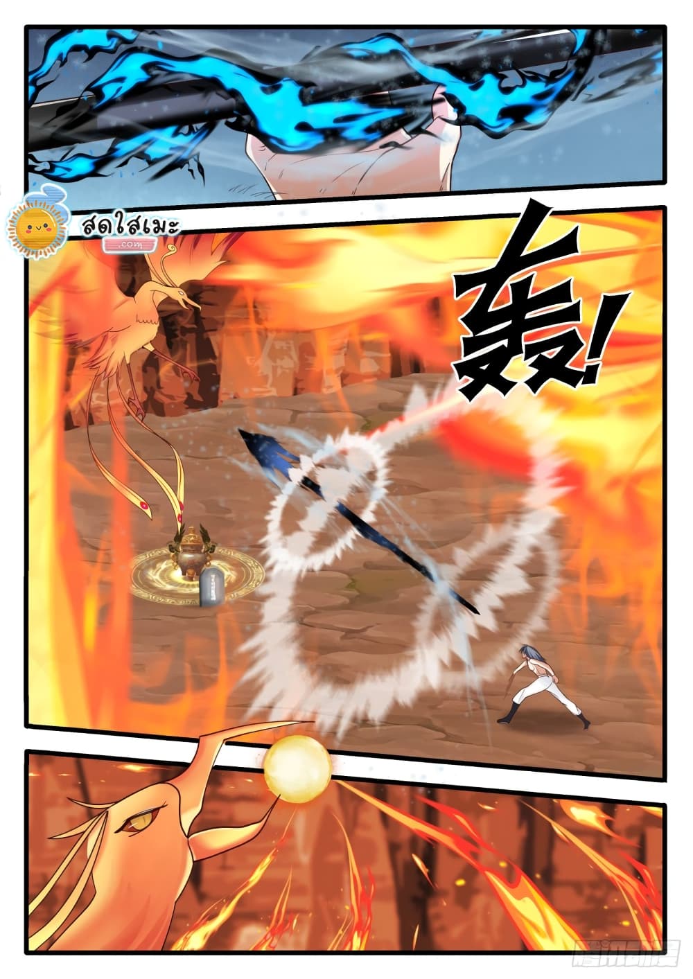 Martial Peak เทพยุทธ์เหนือโลก page 4