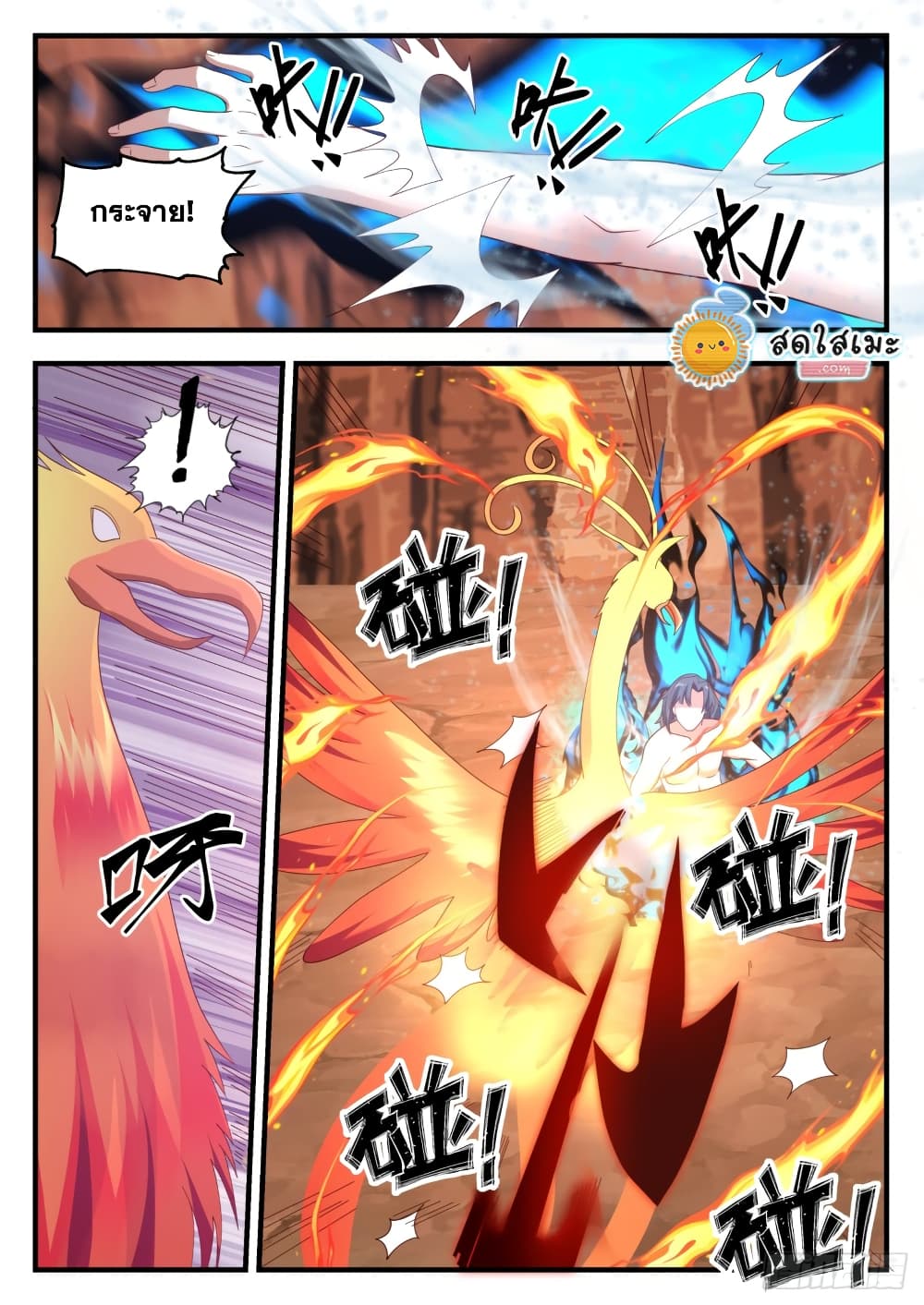 Martial Peak เทพยุทธ์เหนือโลก page 10