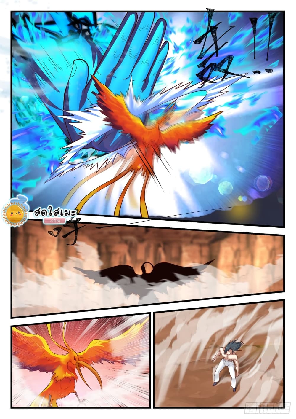 Martial Peak เทพยุทธ์เหนือโลก page 2