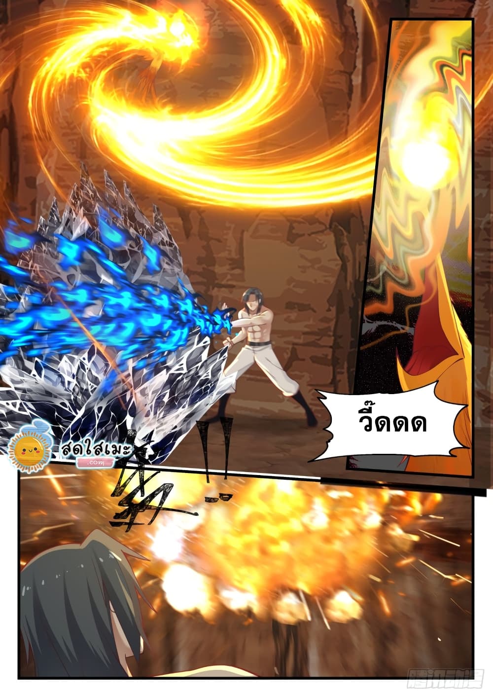 Martial Peak เทพยุทธ์เหนือโลก page 2