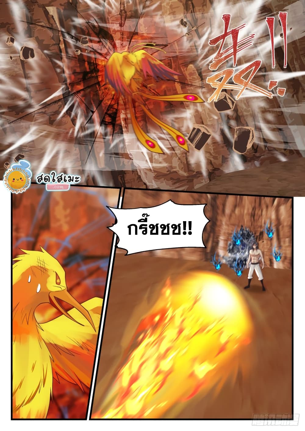 Martial Peak เทพยุทธ์เหนือโลก page 6