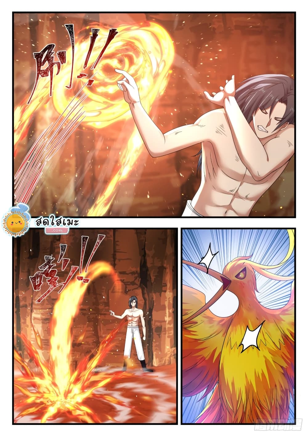Martial Peak เทพยุทธ์เหนือโลก page 3