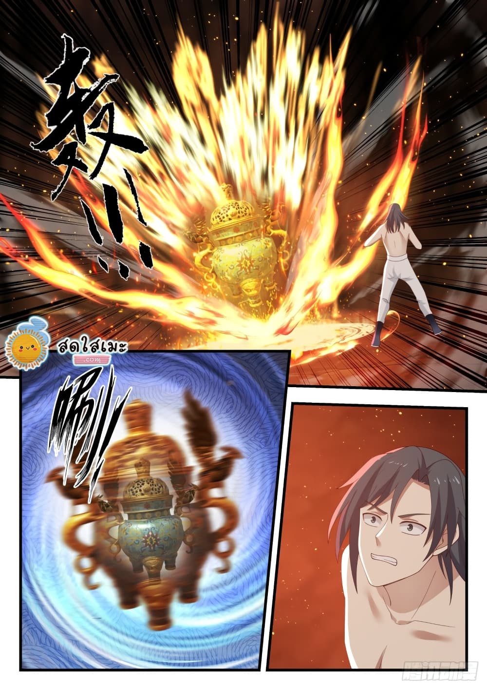 Martial Peak เทพยุทธ์เหนือโลก page 10