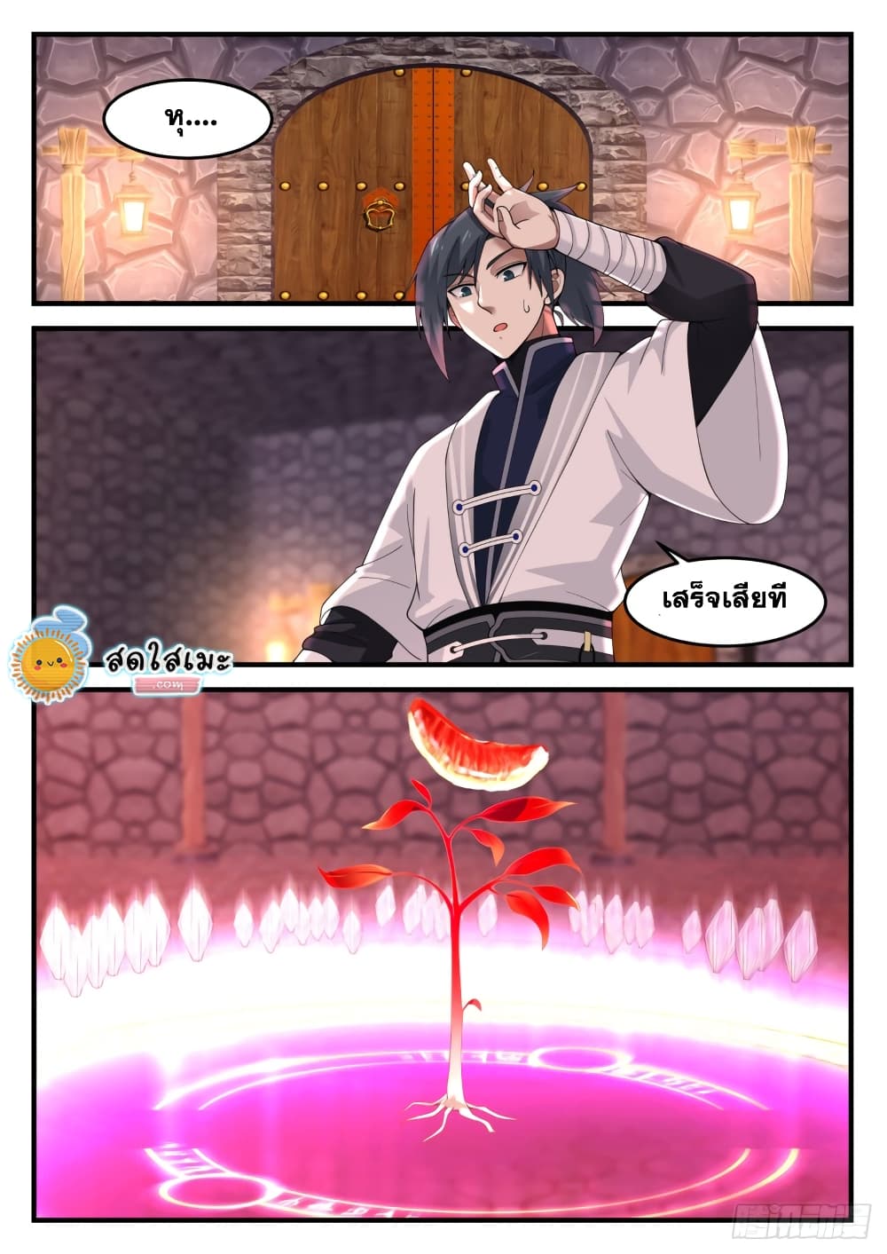 Martial Peak เทพยุทธ์เหนือโลก page 2