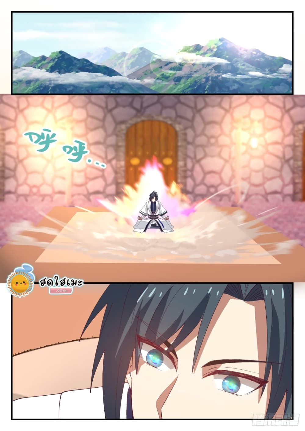 Martial Peak เทพยุทธ์เหนือโลก page 2
