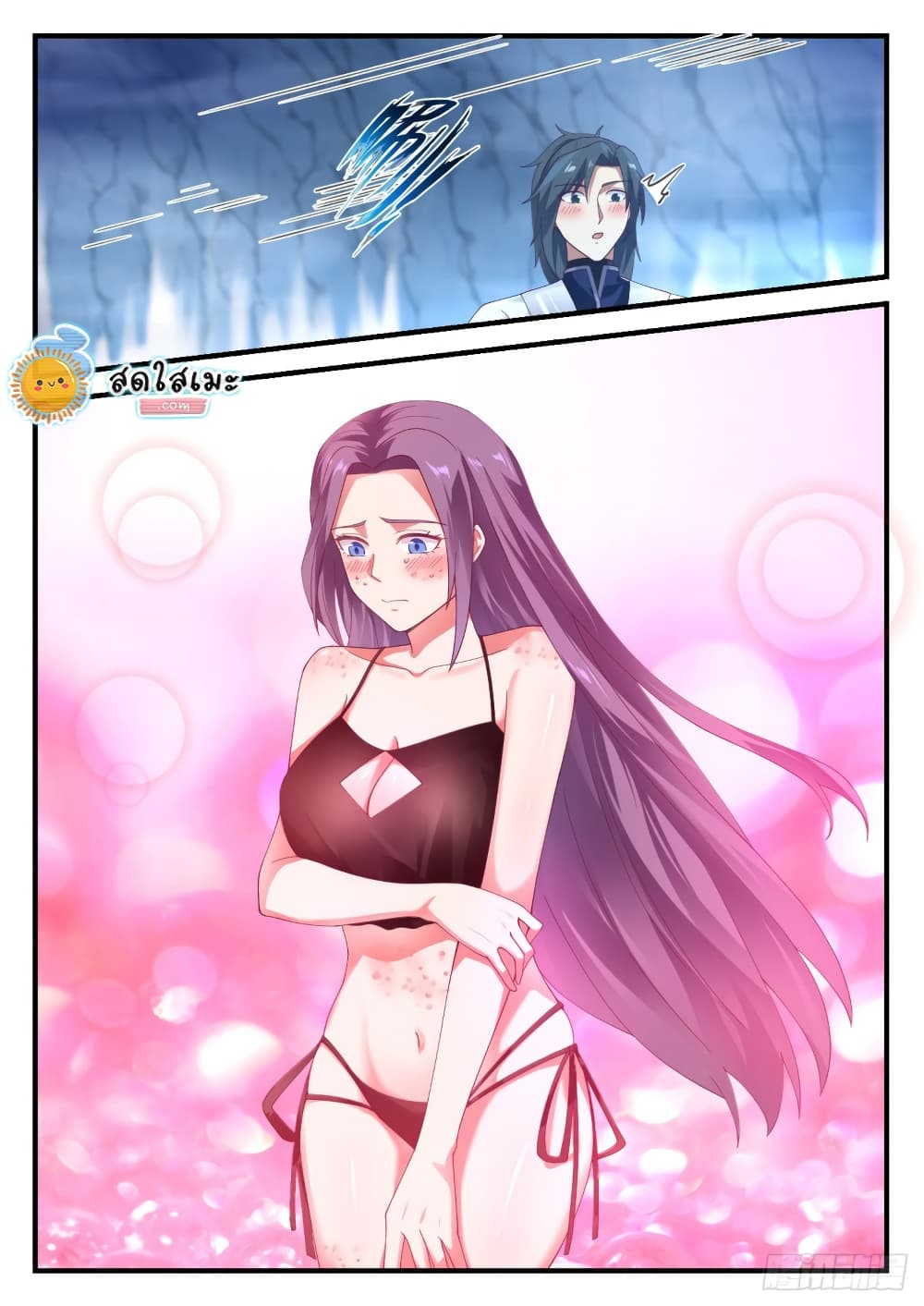 Martial Peak เทพยุทธ์เหนือโลก page 9