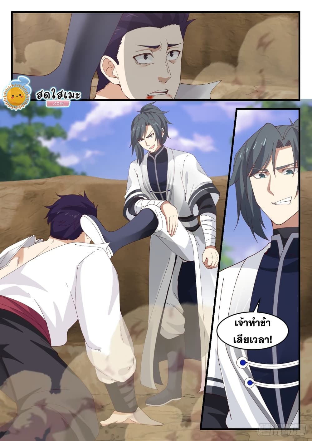 Martial Peak เทพยุทธ์เหนือโลก page 2