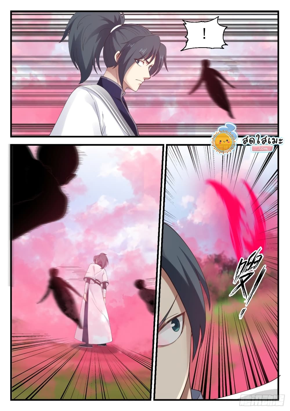 Martial Peak เทพยุทธ์เหนือโลก page 6