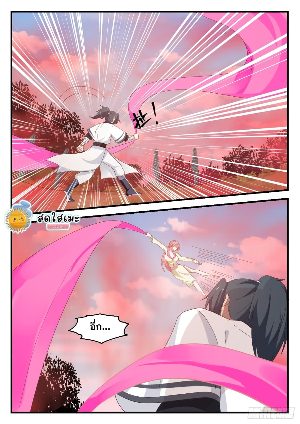 Martial Peak เทพยุทธ์เหนือโลก page 8