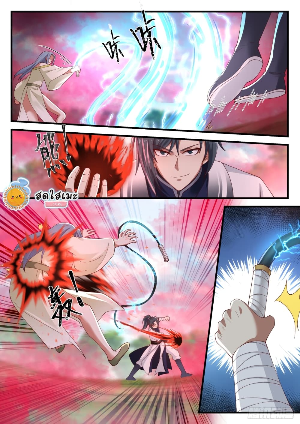 Martial Peak เทพยุทธ์เหนือโลก page 10