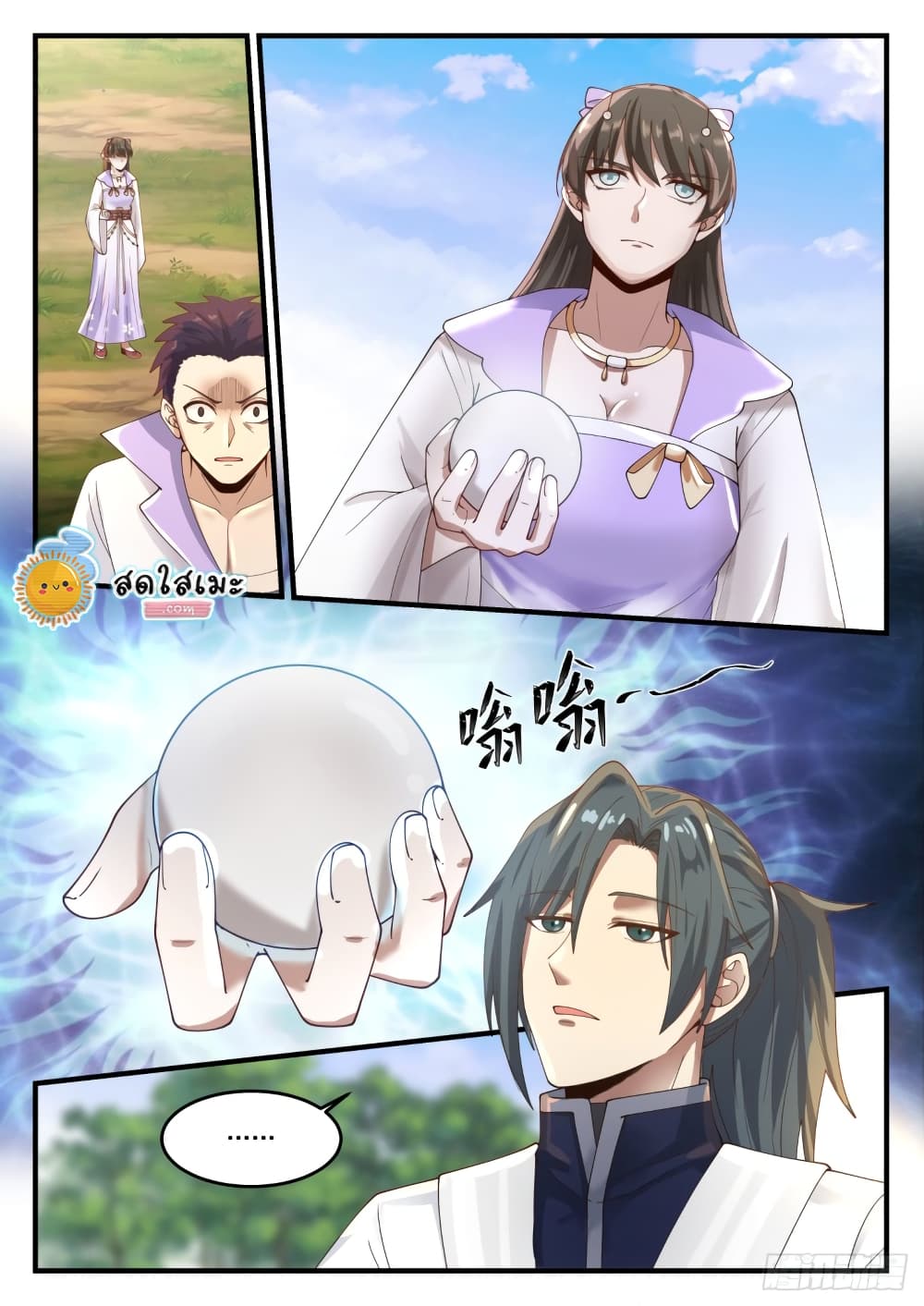 Martial Peak เทพยุทธ์เหนือโลก page 6