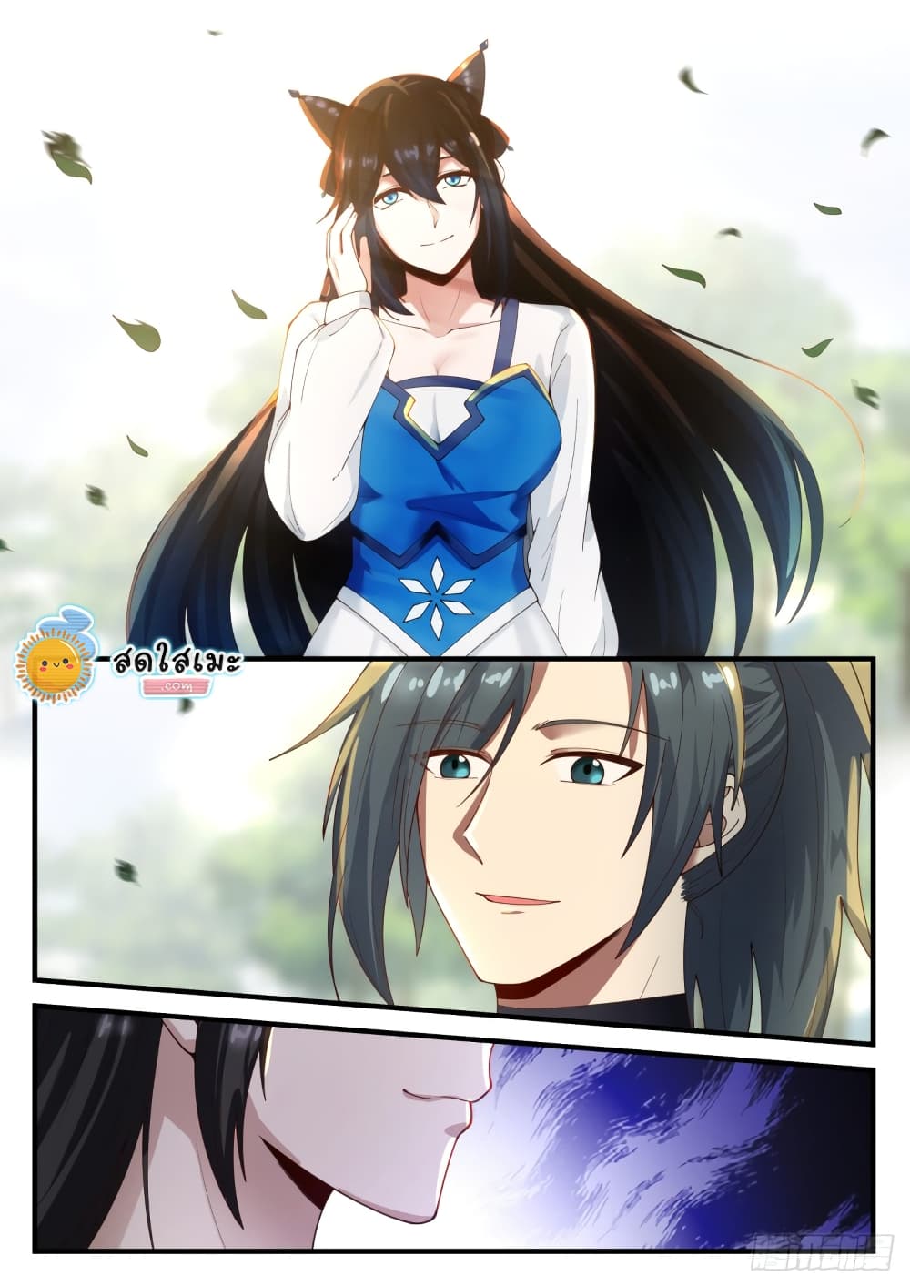 Martial Peak เทพยุทธ์เหนือโลก page 8