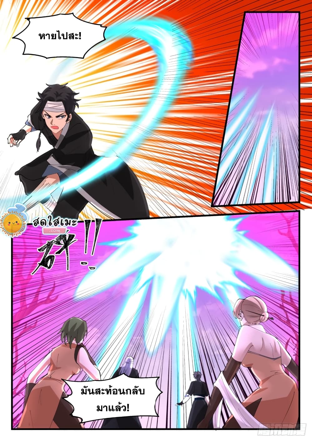 Martial Peak เทพยุทธ์เหนือโลก page 6