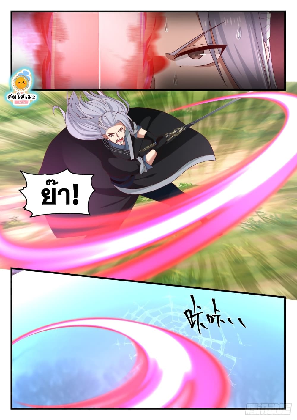 Martial Peak เทพยุทธ์เหนือโลก page 9