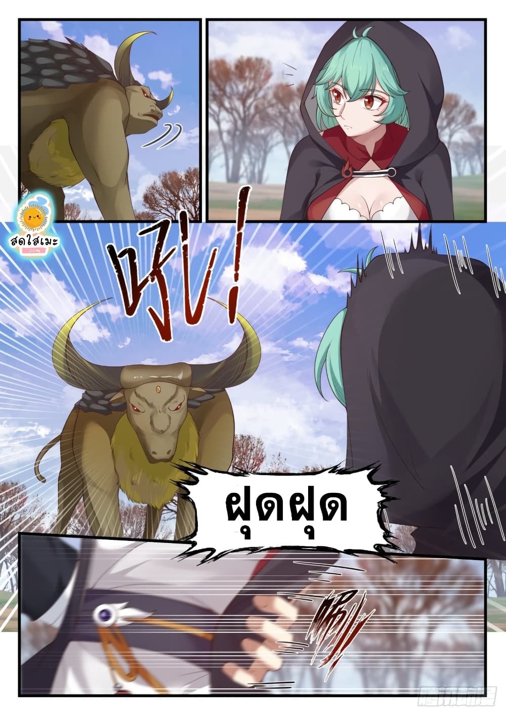 Martial Peak เทพยุทธ์เหนือโลก page 8